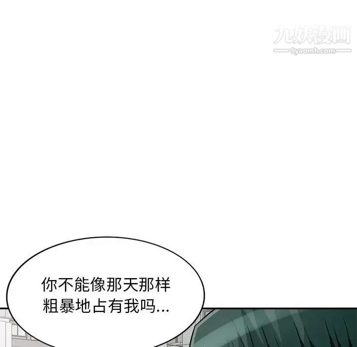 我的继母是寡妇 第51话 第58页