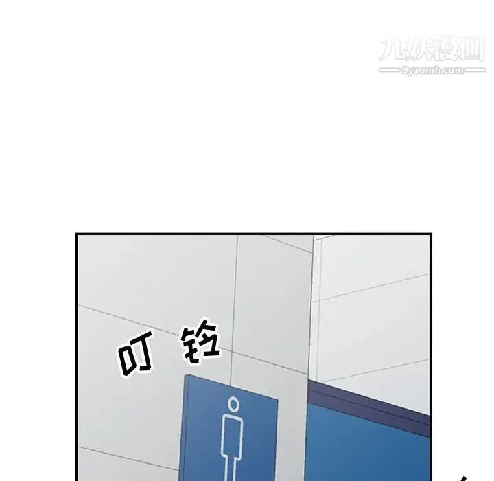 我的继母是寡妇 第51话 第92页
