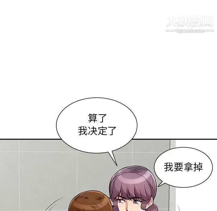我的继母是寡妇 第51话 第122页