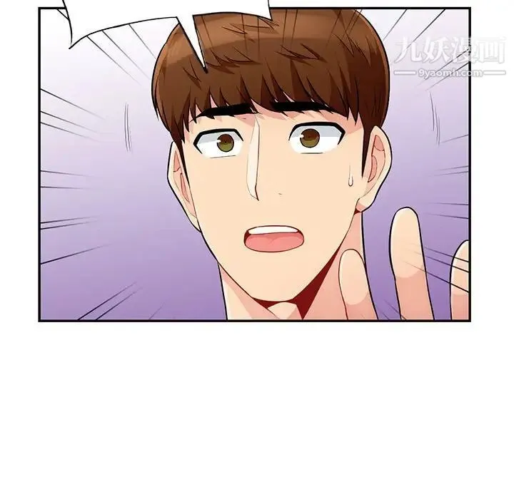 我的继母是寡妇 第51话 第107页