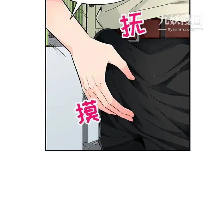我的继母是寡妇 第51话 第61页