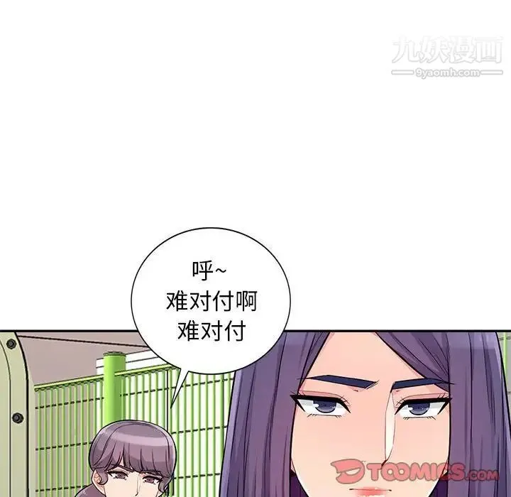我的继母是寡妇 第51话 第75页