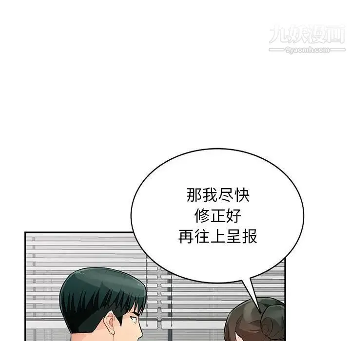 我的继母是寡妇 第51话 第35页