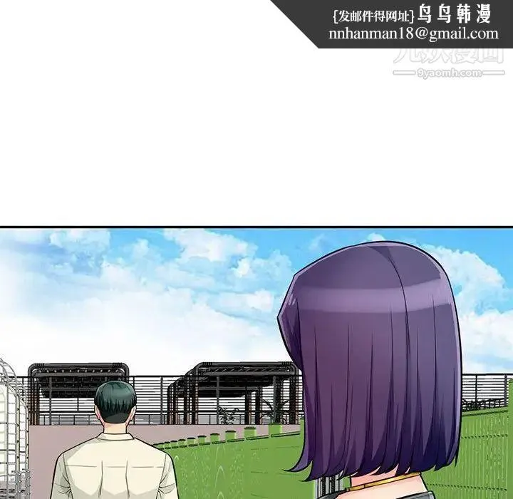 我的继母是寡妇 第51话 第71页
