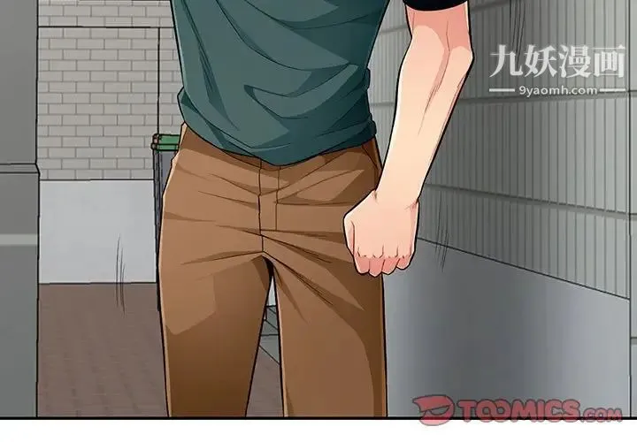 我的继母是寡妇 第51话 第3页