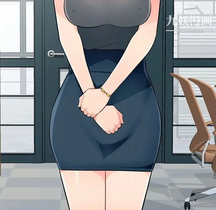 我的继母是寡妇 第51话 第42页