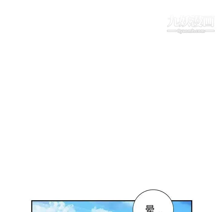 我的继母是寡妇 第51话 第87页