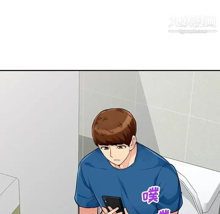 我的继母是寡妇 第51话 第94页