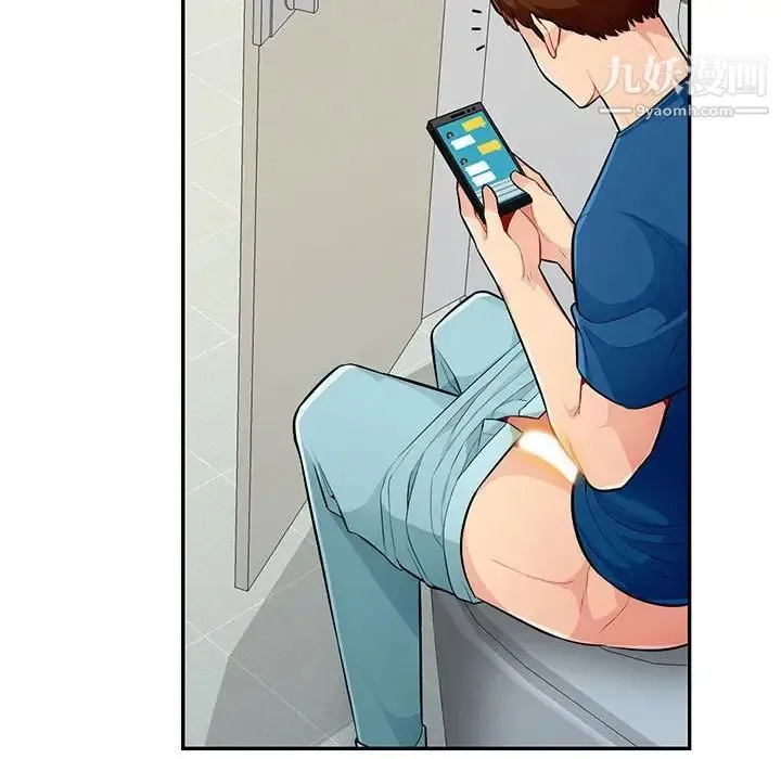 我的继母是寡妇 第51话 第105页