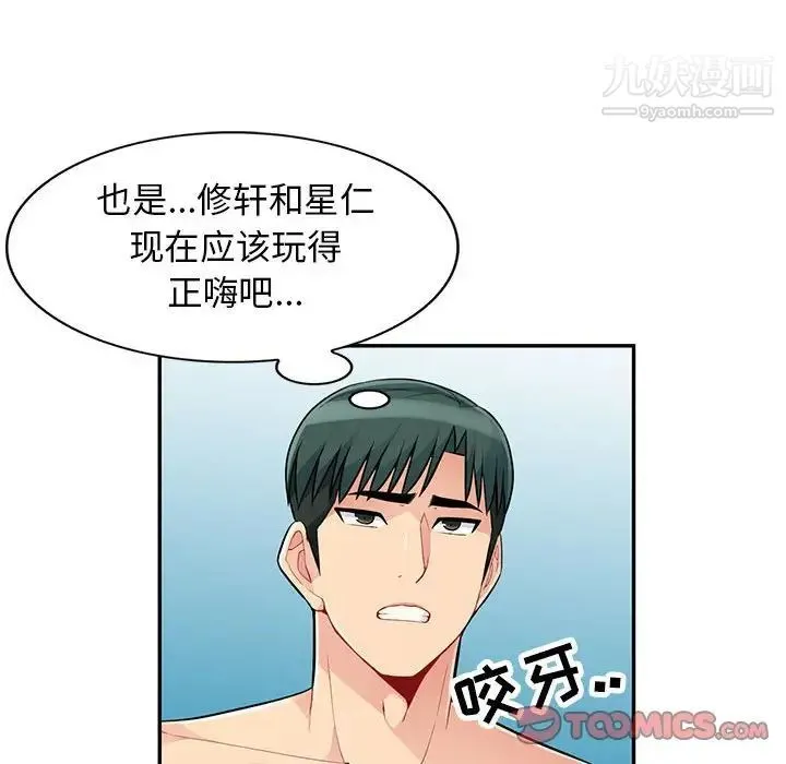 我的继母是寡妇 第43话 第68页