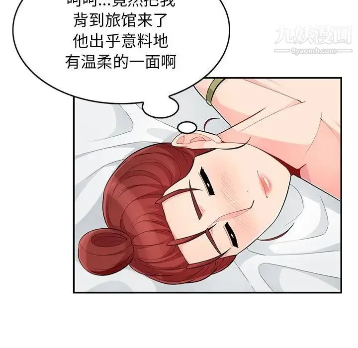 我的继母是寡妇 第43话 第29页