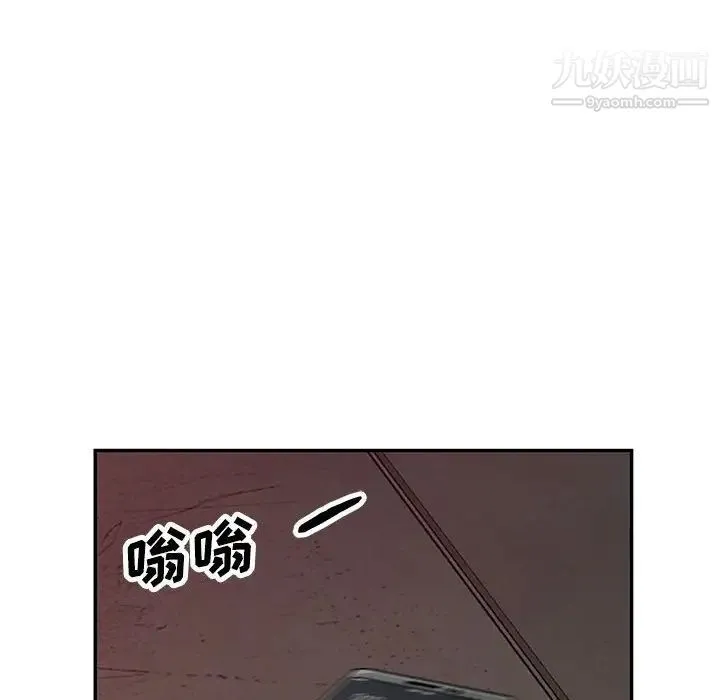 我的继母是寡妇 第43话 第138页