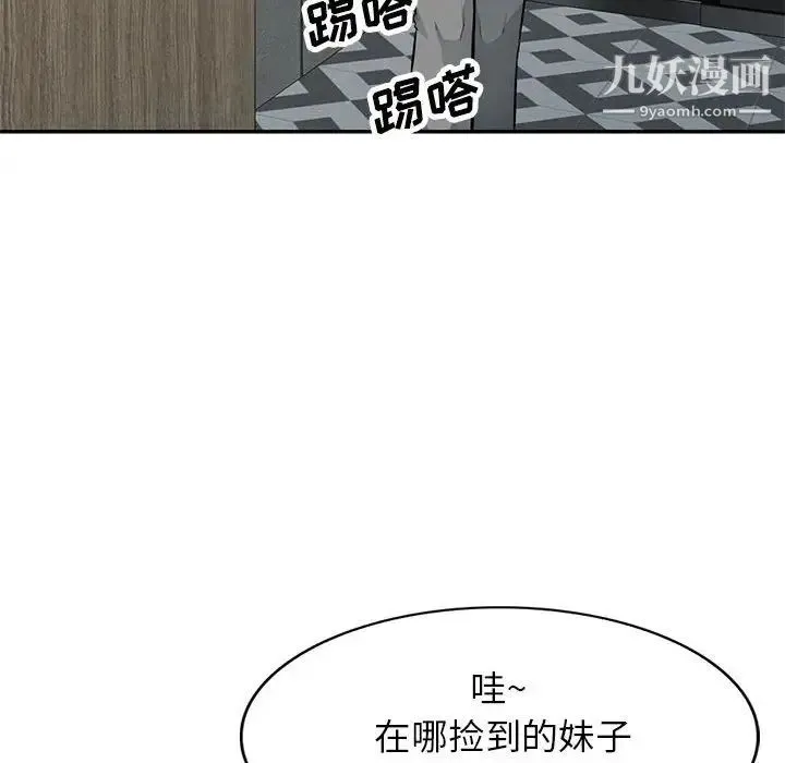 我的继母是寡妇 第43话 第22页