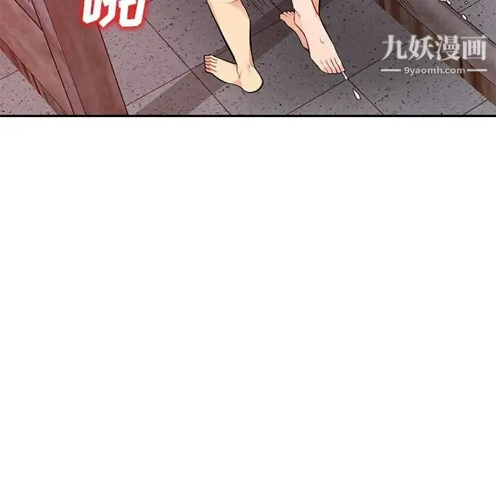 我的继母是寡妇 第43话 第95页