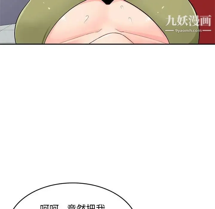 我的继母是寡妇 第43话 第28页