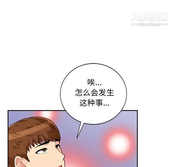 我的继母是寡妇 第43话 第83页