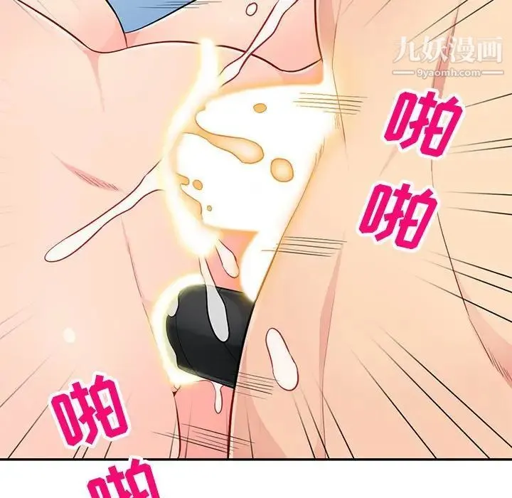 我的继母是寡妇 第43话 第105页