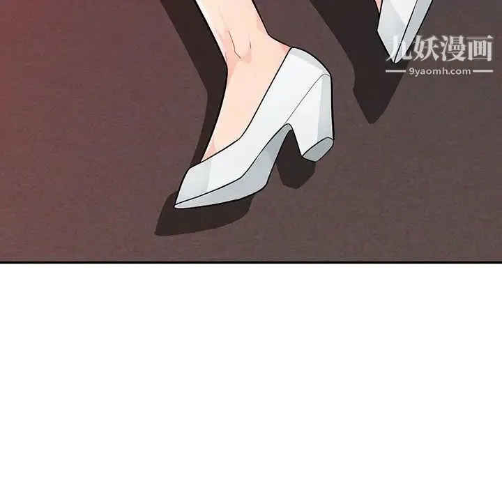 我的继母是寡妇 第43话 第12页