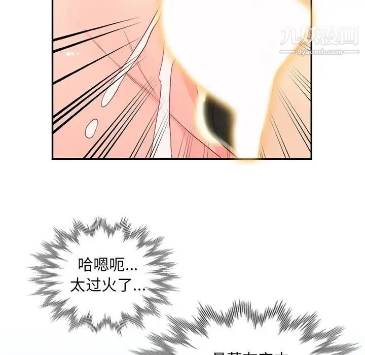 我的继母是寡妇 第43话 第114页