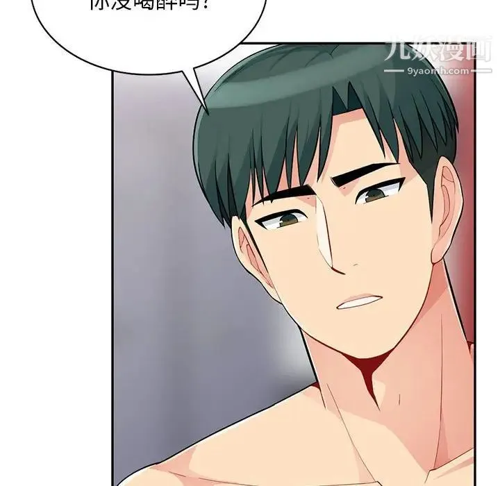 我的继母是寡妇 第43话 第59页