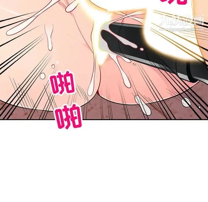 我的继母是寡妇 第43话 第130页