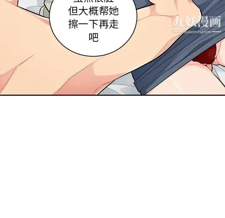 我的继母是寡妇 第43话 第47页
