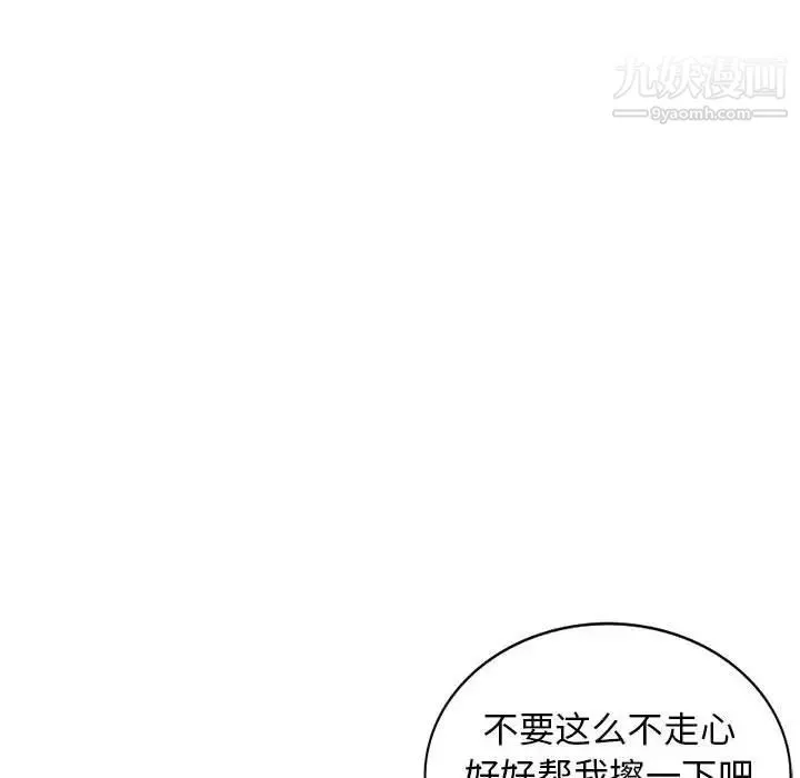 我的继母是寡妇 第43话 第53页