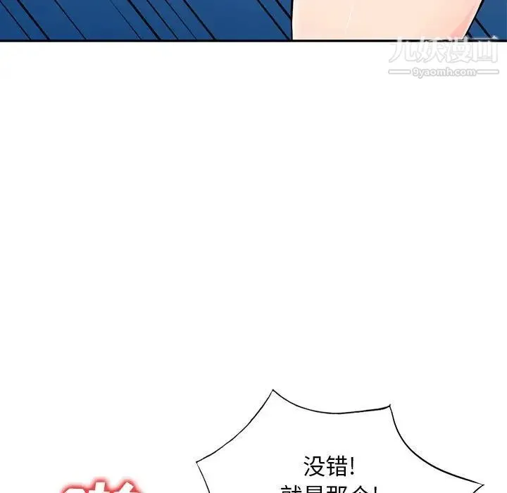 我的继母是寡妇 第43话 第135页