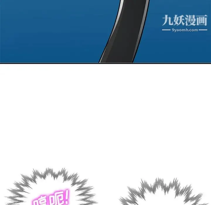 我的继母是寡妇 第43话 第118页