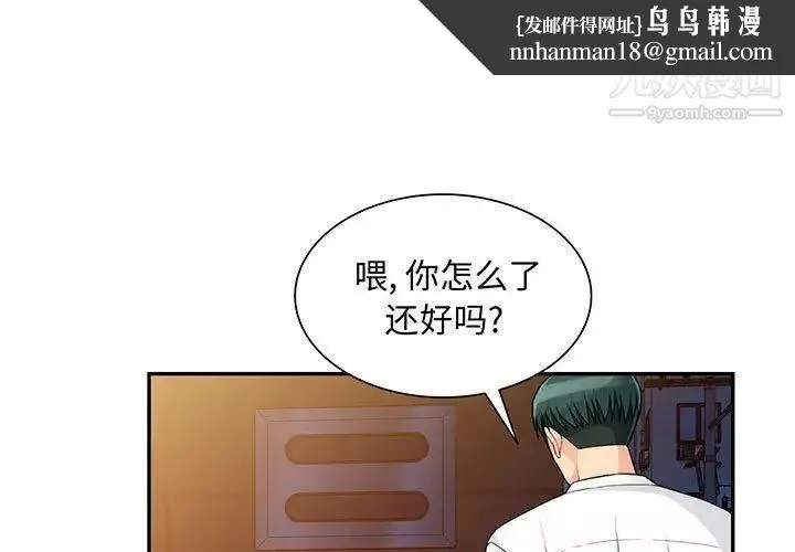 我的继母是寡妇 第43话 第1页