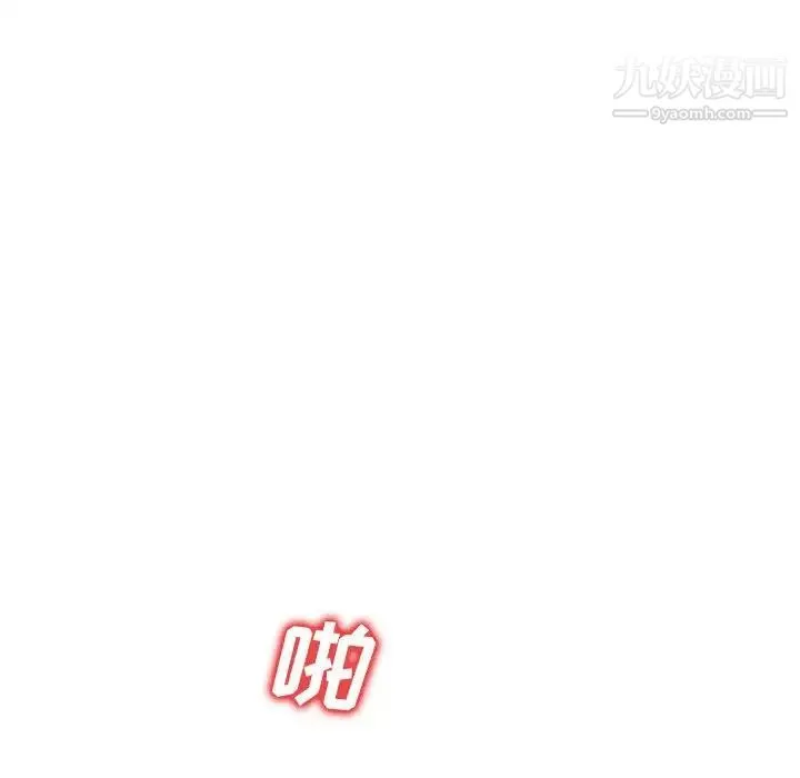 我的继母是寡妇 第43话 第93页