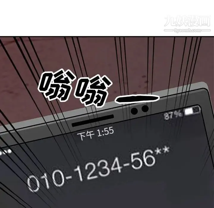 我的继母是寡妇 第43话 第142页