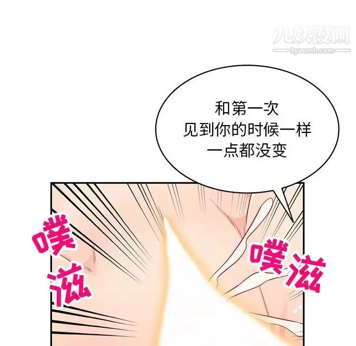 我的继母是寡妇 第43话 第113页