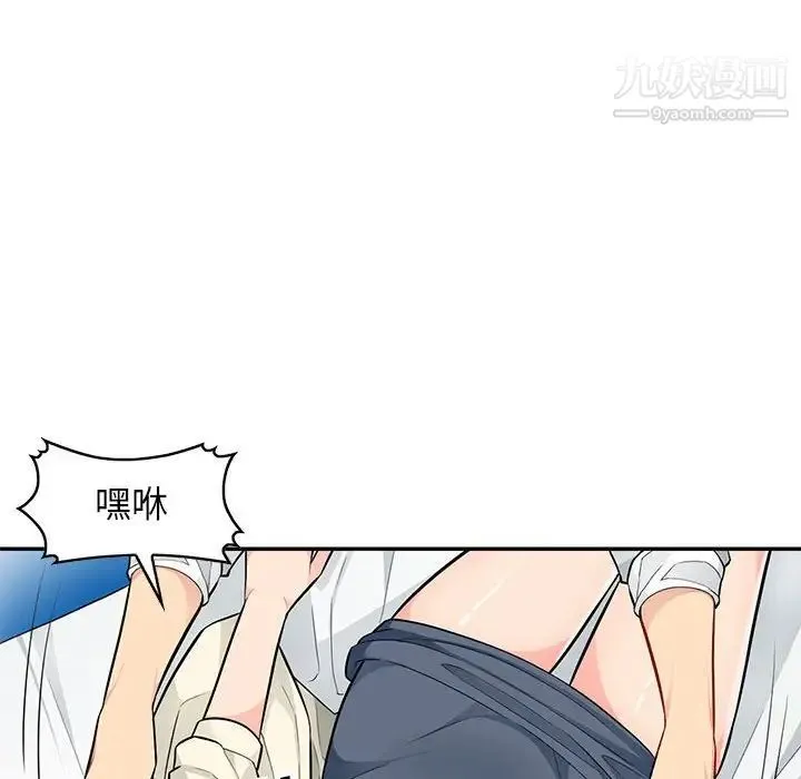 我的继母是寡妇 第43话 第24页