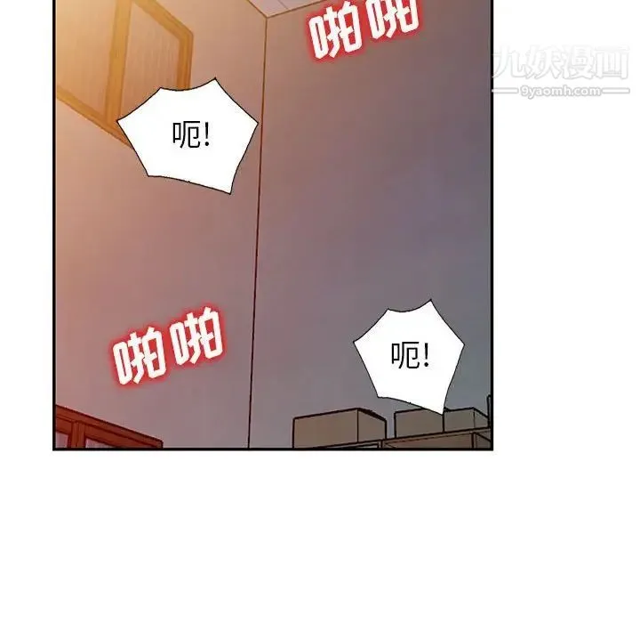 我的继母是寡妇 第43话 第90页
