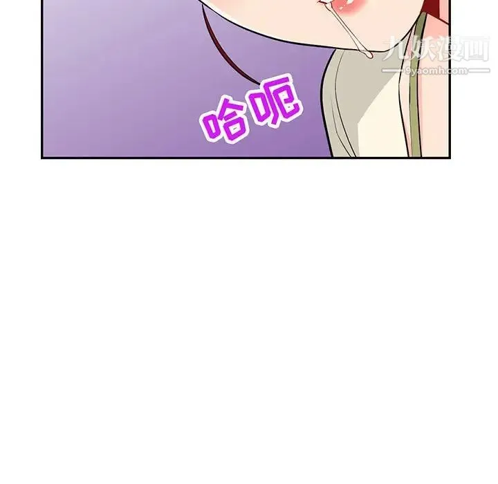 我的继母是寡妇 第43话 第5页