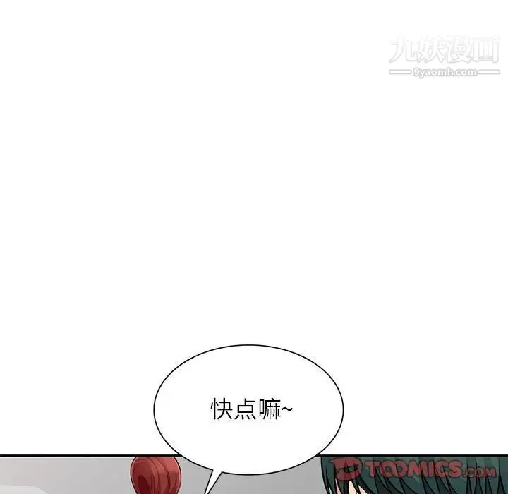 我的继母是寡妇 第43话 第56页