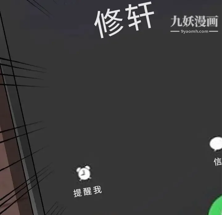 我的继母是寡妇 第43话 第143页