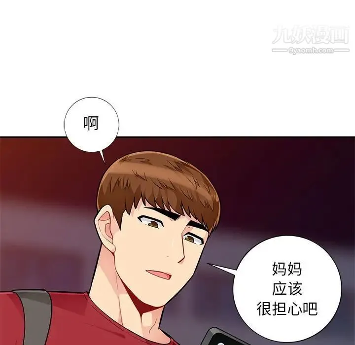 我的继母是寡妇 第43话 第85页
