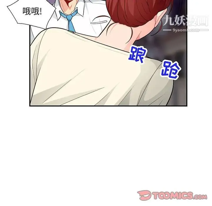 我的继母是寡妇 第43话 第9页