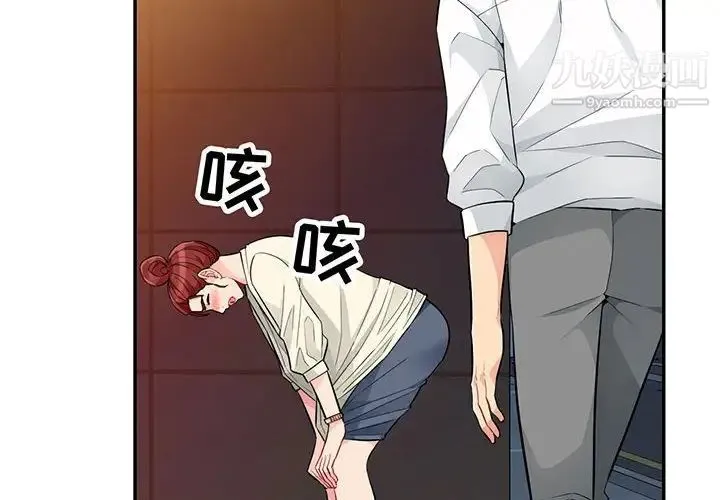 我的继母是寡妇 第43话 第2页