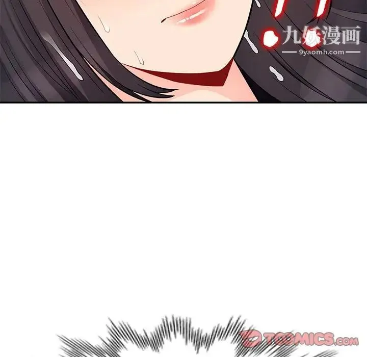我的继母是寡妇 第43话 第128页