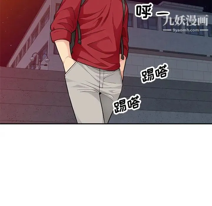 我的继母是寡妇 第43话 第82页