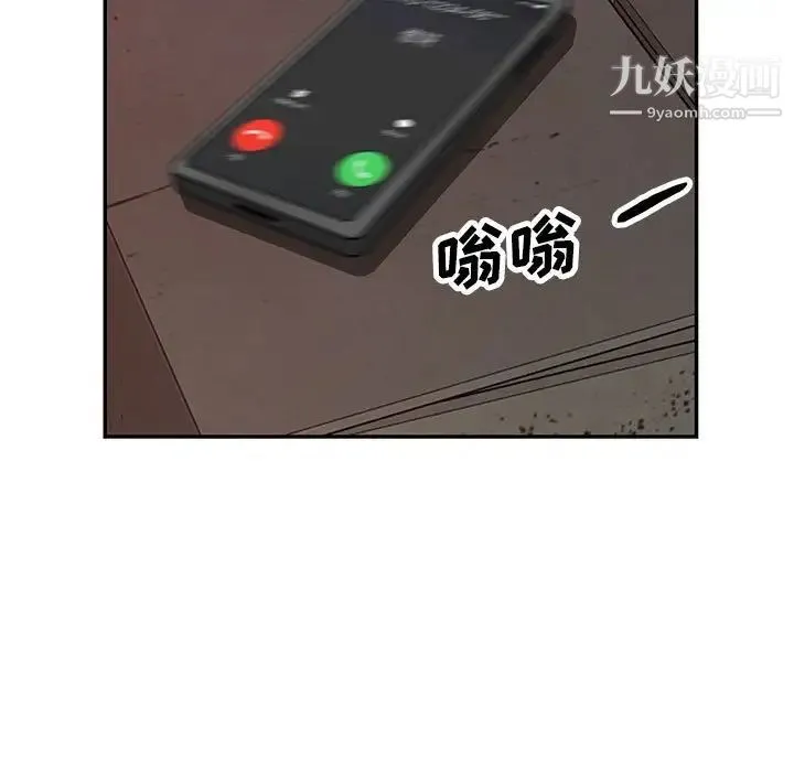 我的继母是寡妇 第43话 第139页