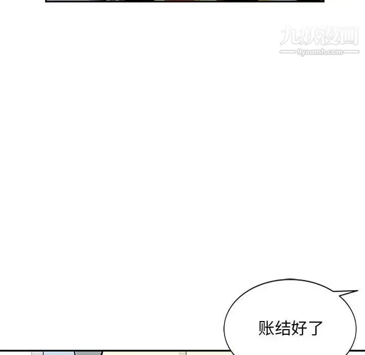 我的继母是寡妇 第43话 第18页