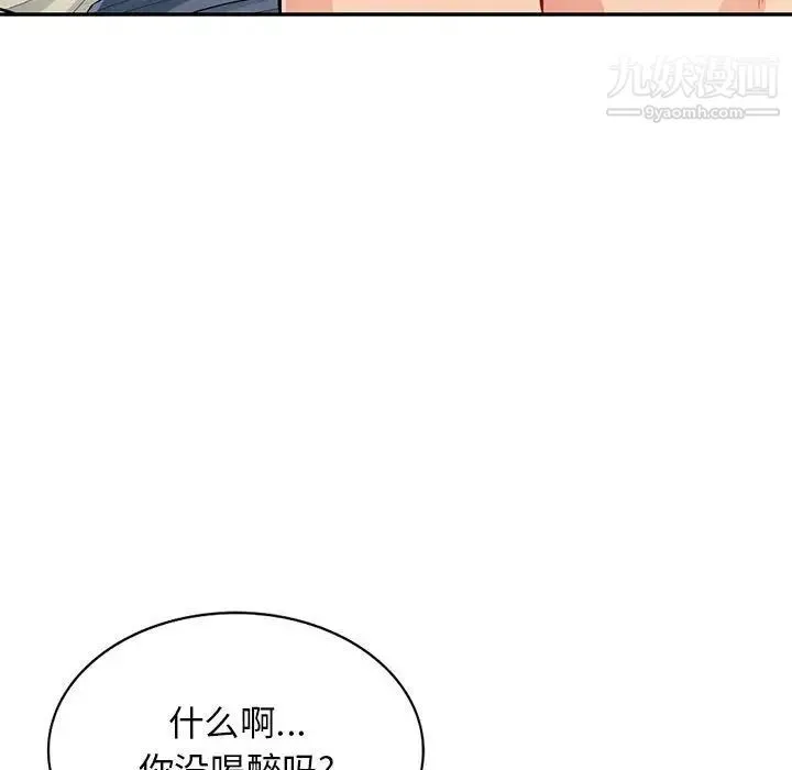 我的继母是寡妇 第43话 第58页