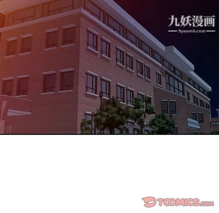 我的继母是寡妇 第43话 第80页