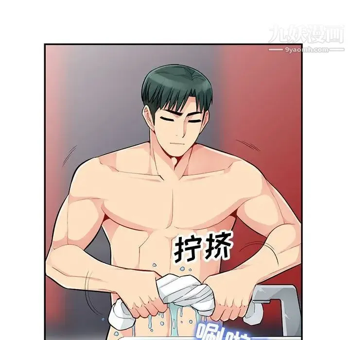 我的继母是寡妇 第43话 第42页