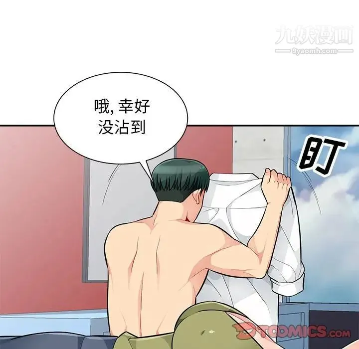 我的继母是寡妇 第43话 第39页