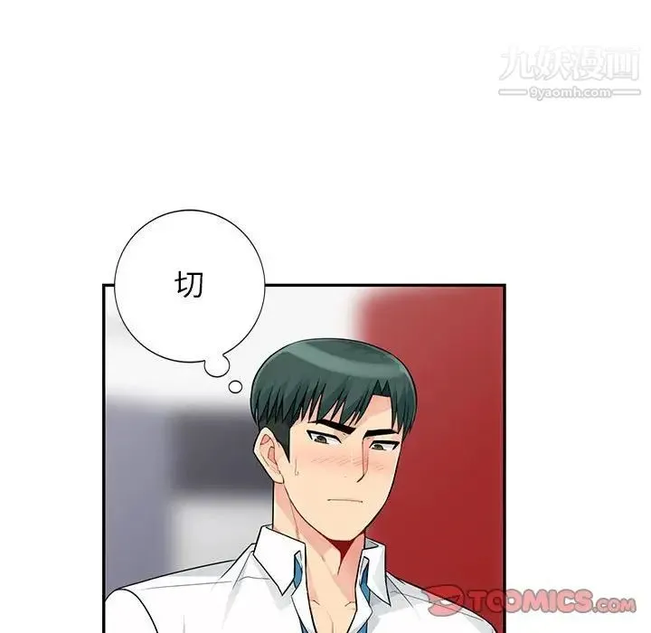 我的继母是寡妇 第43话 第33页